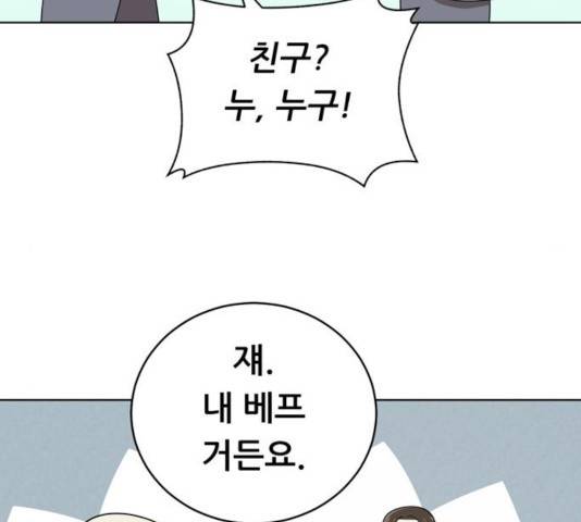 노답소녀 43화 49