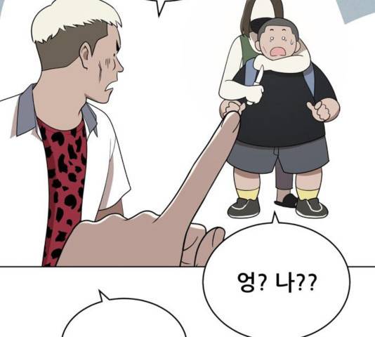 노답소녀 43화 50