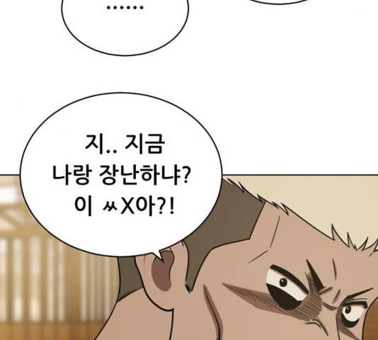 노답소녀 43화 51