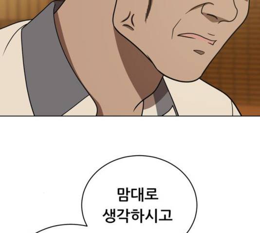 노답소녀 43화 52