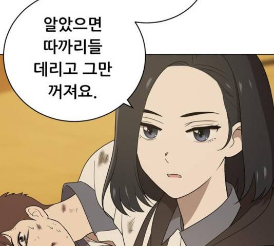 노답소녀 43화 53