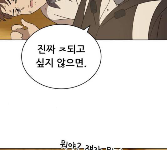 노답소녀 43화 54