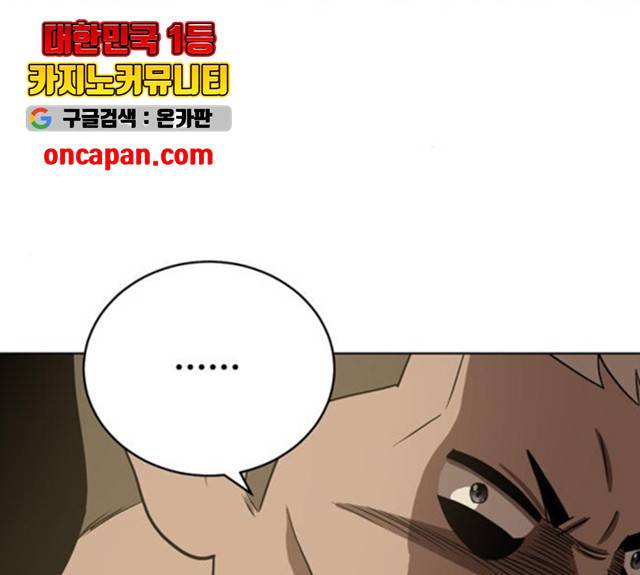 노답소녀 43화 56