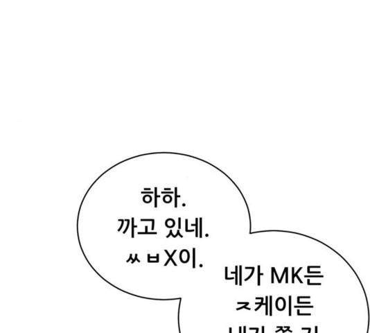 노답소녀 43화 58