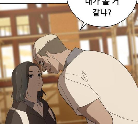 노답소녀 43화 59