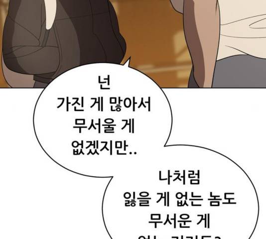 노답소녀 43화 60