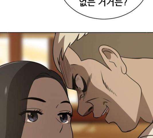 노답소녀 43화 61
