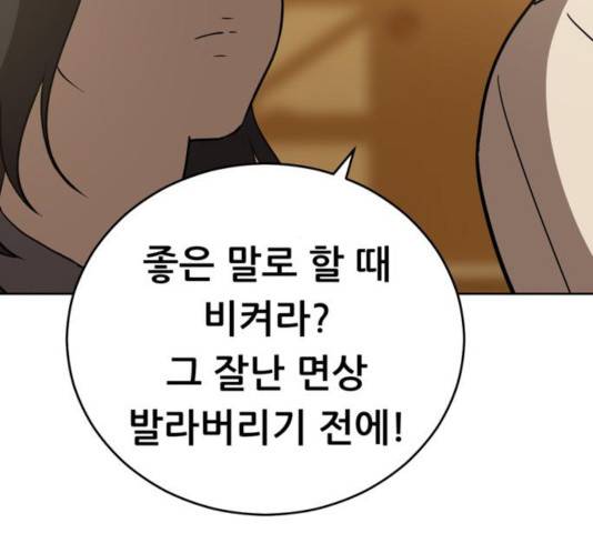 노답소녀 43화 62