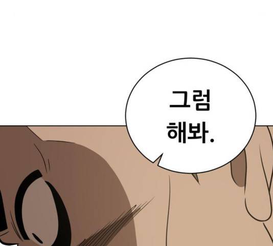 노답소녀 43화 63
