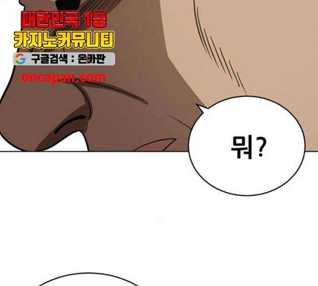 노답소녀 43화 64