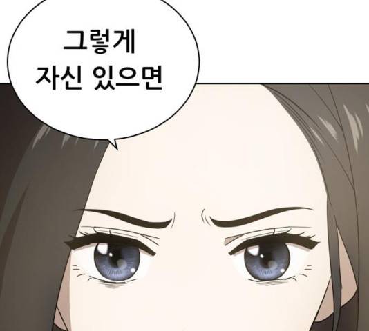 노답소녀 43화 65