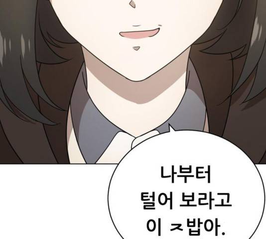 노답소녀 43화 66