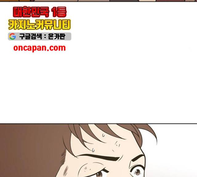 노답소녀 43화 74