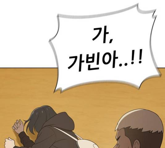 노답소녀 43화 76