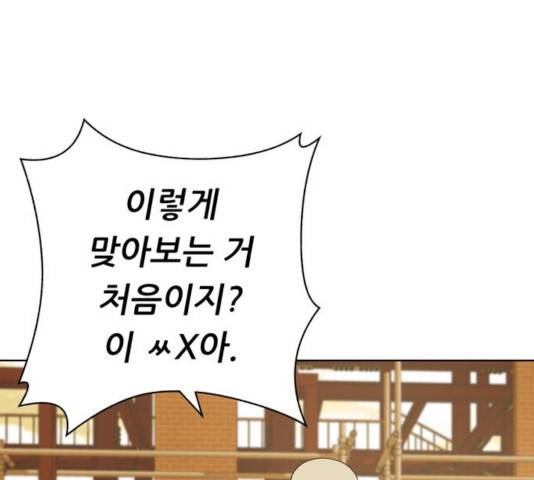 노답소녀 43화 78