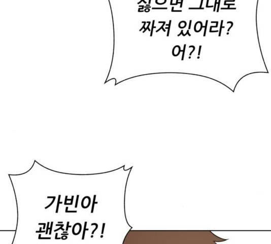 노답소녀 43화 80