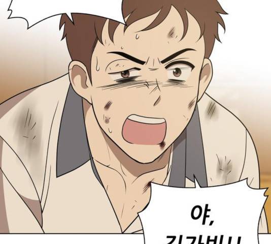 노답소녀 43화 81
