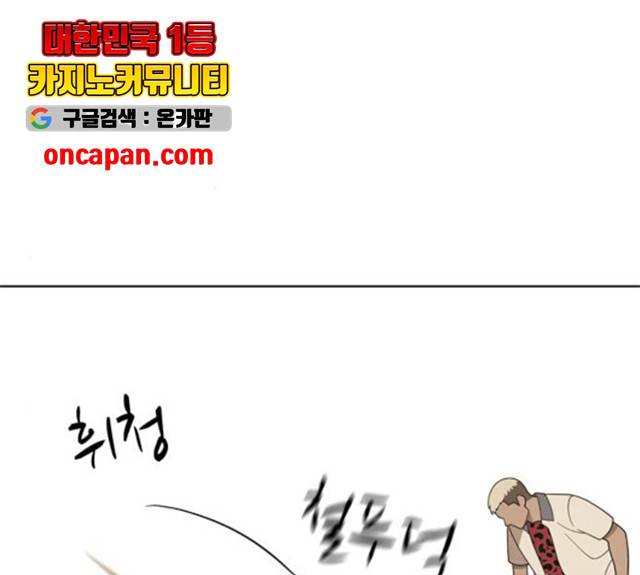 노답소녀 43화 84