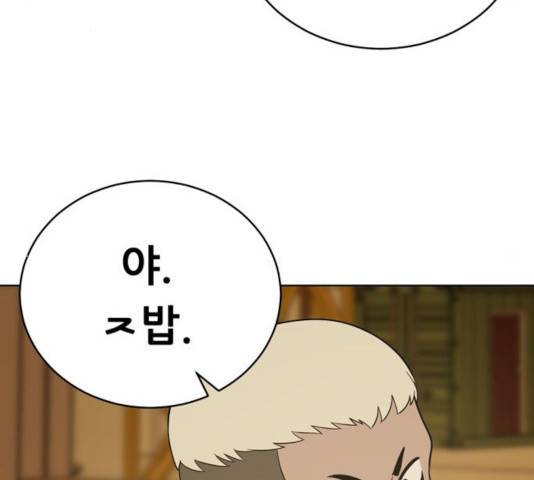 노답소녀 43화 86