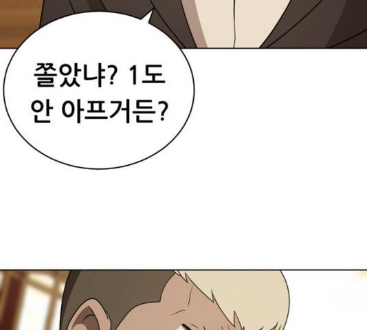 노답소녀 43화 93