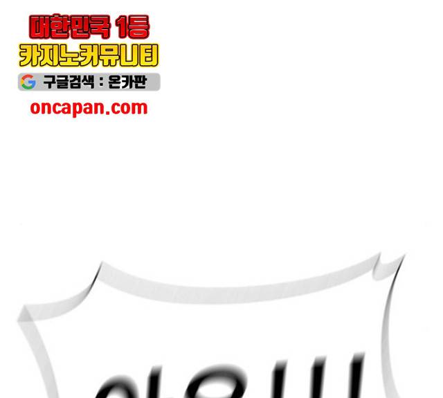노답소녀 43화 95