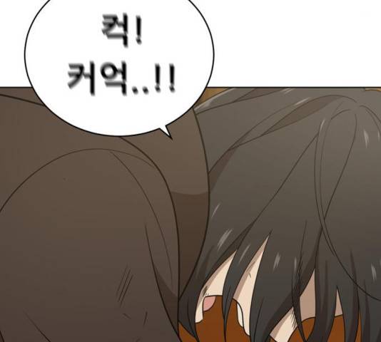 노답소녀 43화 101