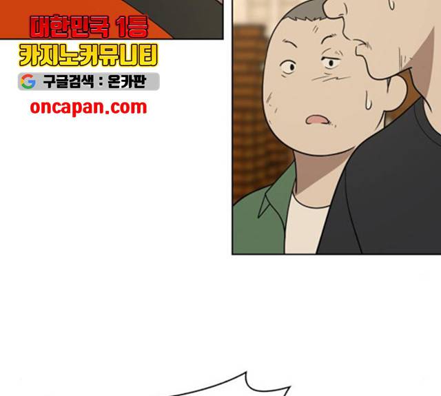 노답소녀 43화 104