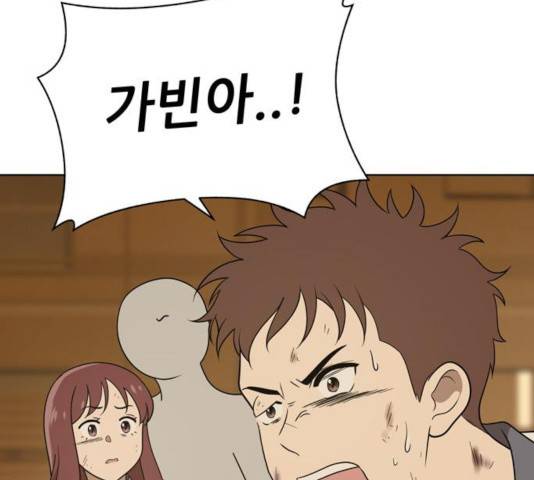 노답소녀 43화 105