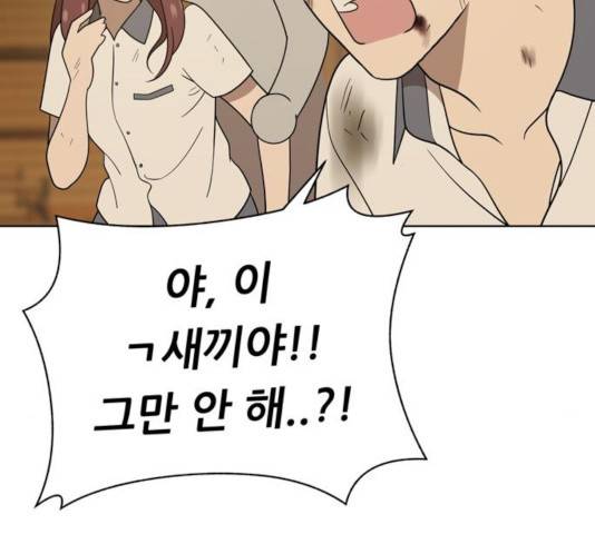 노답소녀 43화 106
