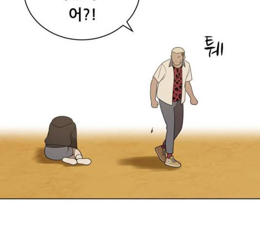 노답소녀 43화 109