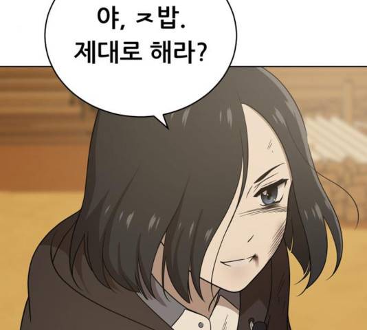 노답소녀 43화 114