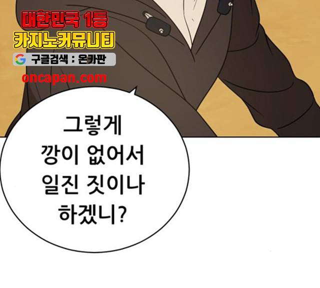 노답소녀 43화 115