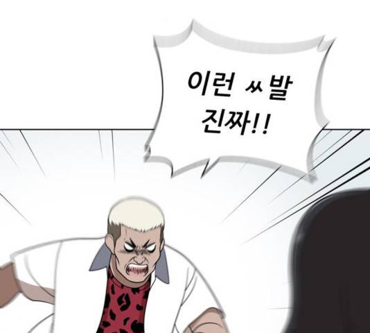 노답소녀 43화 116