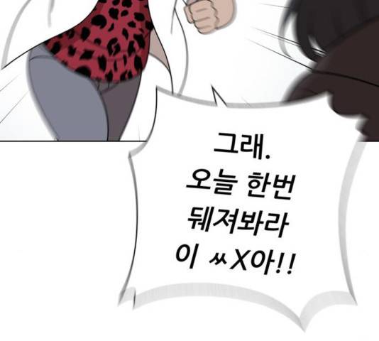 노답소녀 43화 117