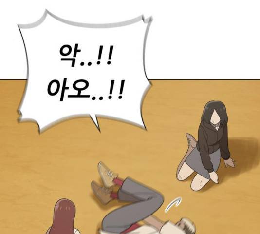 노답소녀 43화 122