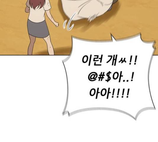 노답소녀 43화 123