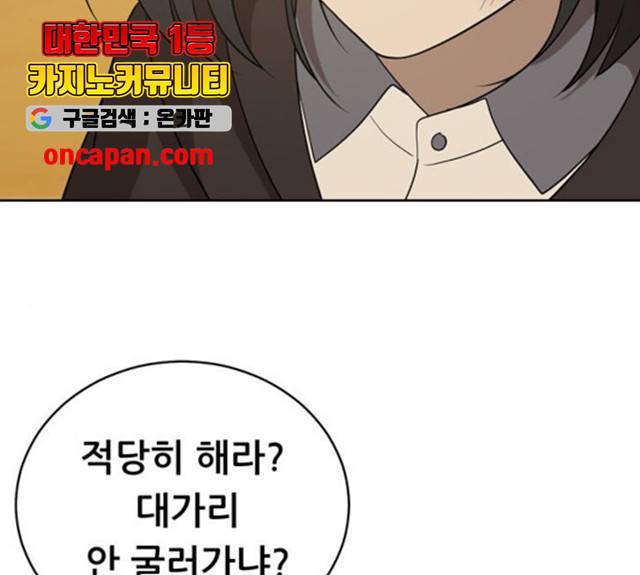 노답소녀 43화 125