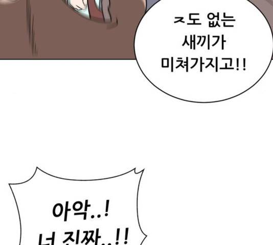 노답소녀 43화 127
