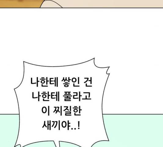 노답소녀 43화 129