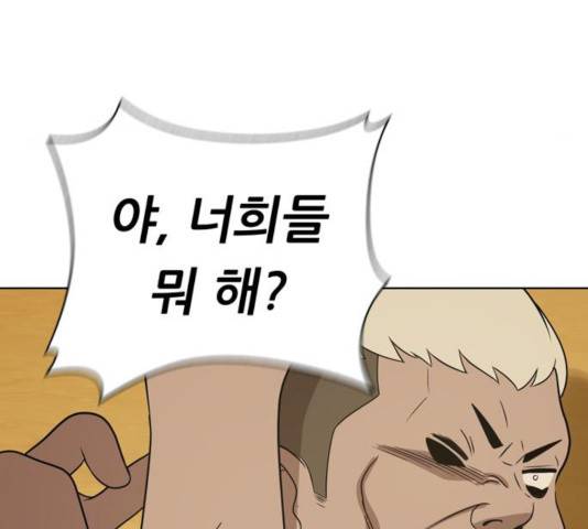 노답소녀 43화 131