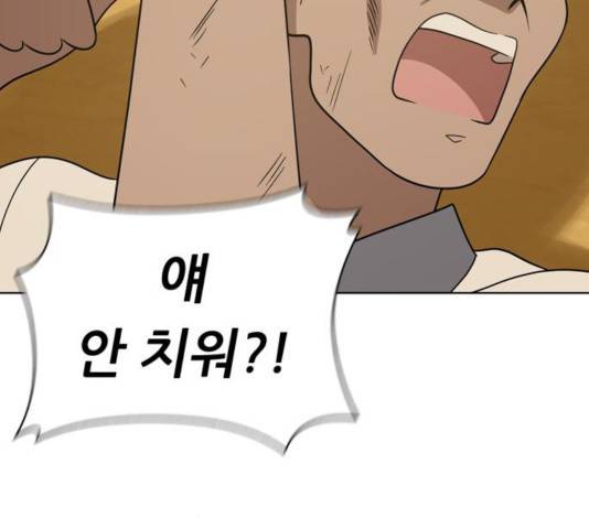 노답소녀 43화 132
