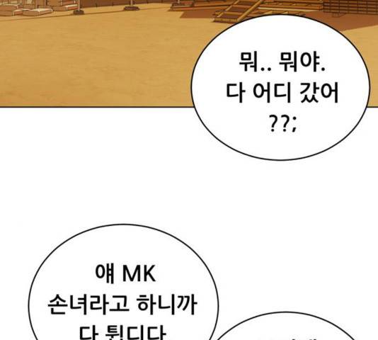 노답소녀 43화 134