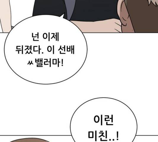 노답소녀 43화 136