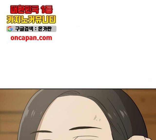 노답소녀 43화 138