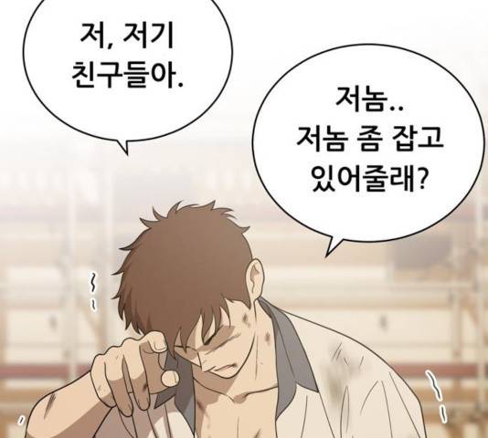 노답소녀 43화 144