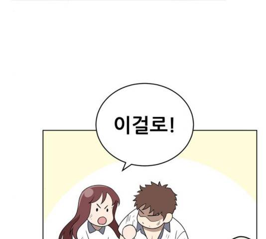 노답소녀 43화 150