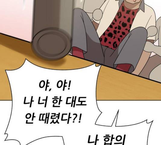 노답소녀 43화 153