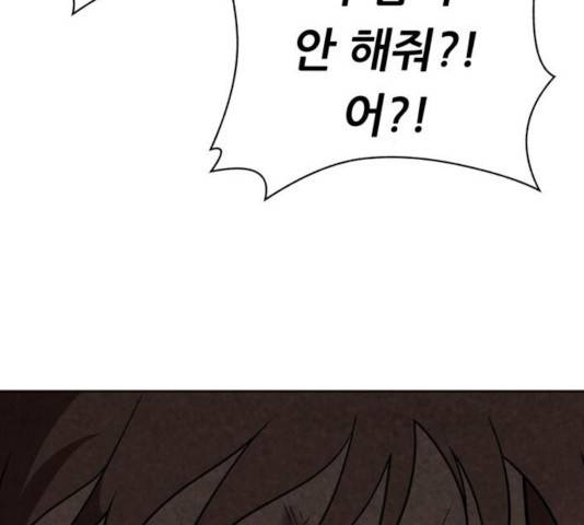 노답소녀 43화 154