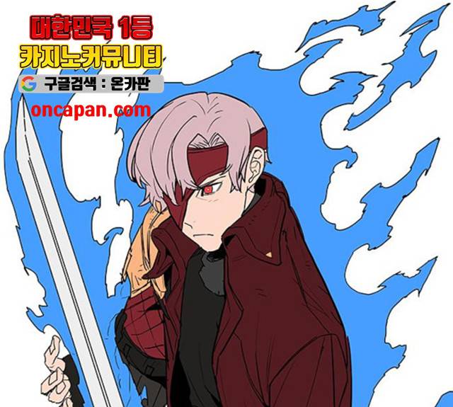 겟라이프 103화 1