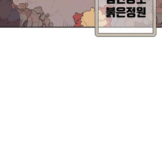 겟라이프 103화 5